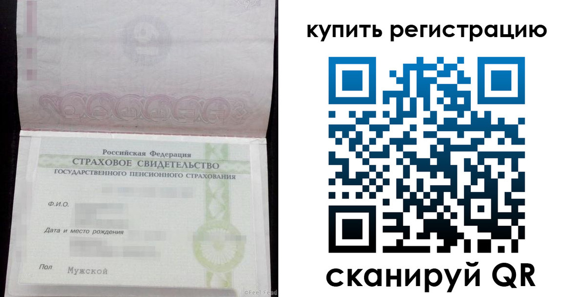 временная регистрация законно в России