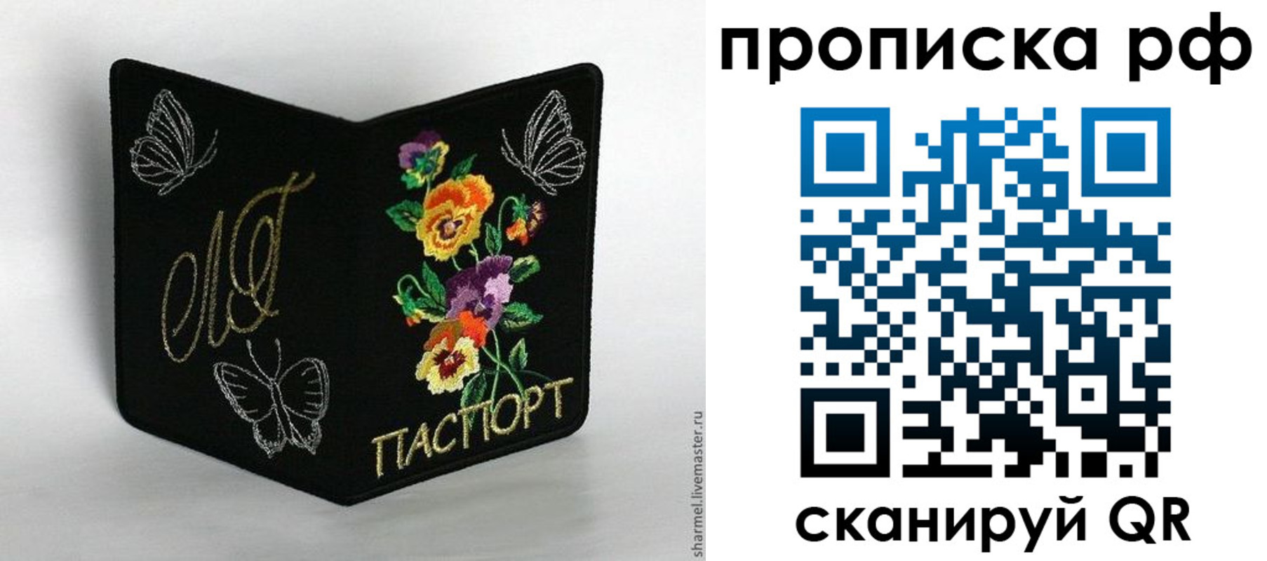 миграционный учет в России