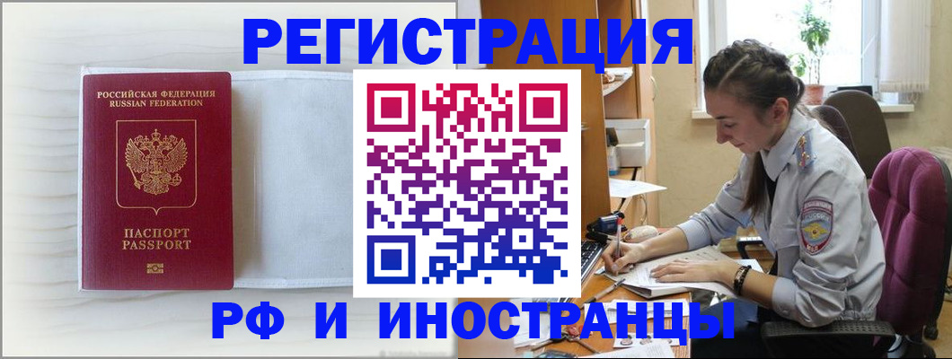 временная регистрация гарантия в России