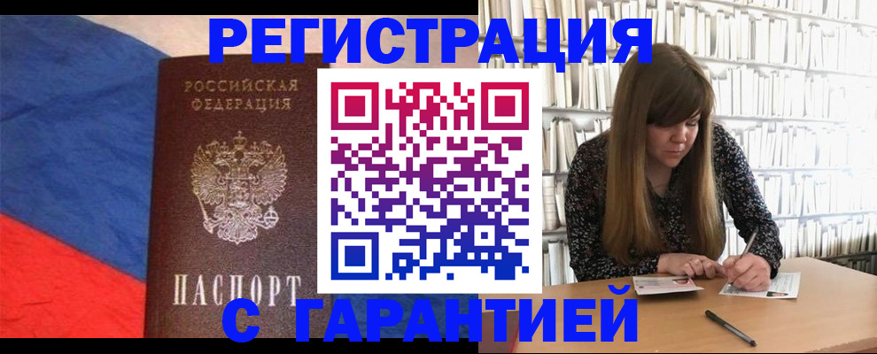 временная регистрация в квартире в России