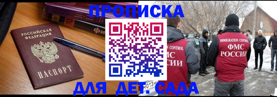 найти адрес прописки в России