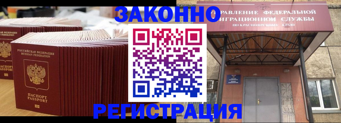 прописка ребенка в России