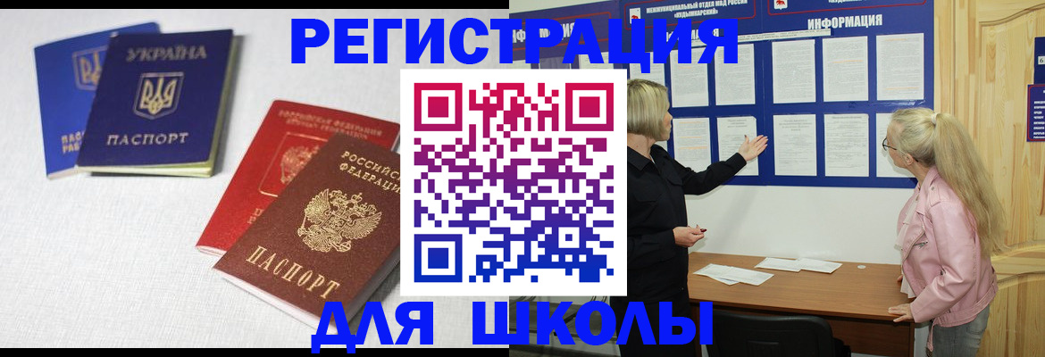 временная регистрация купить в России